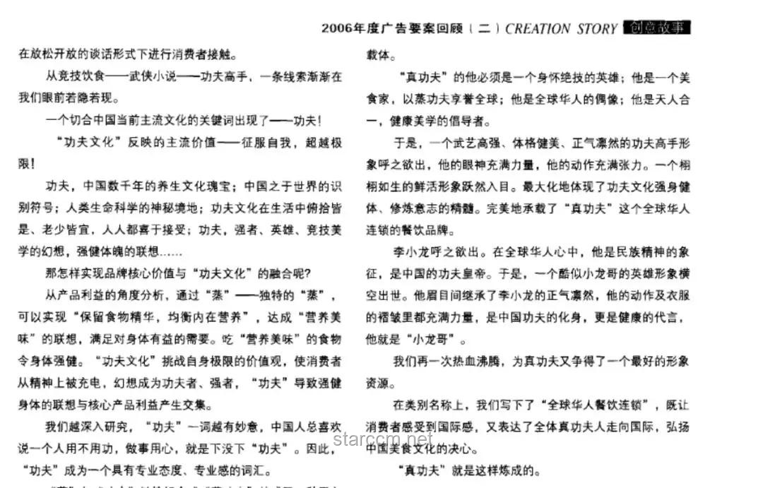 “孔乙己式身份错位”的个案研究：自我认知与社会标签的冲突与和解